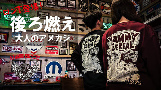 Makuake 先行割引販売スタート! 2024年秋の新作ロンT