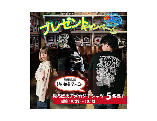Makuake目標達成キャンペーン開催!