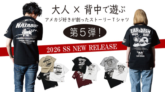 2026年　春夏の新作Tシャツ3柄　Makuakeにて先行割引販売4/10スタート！