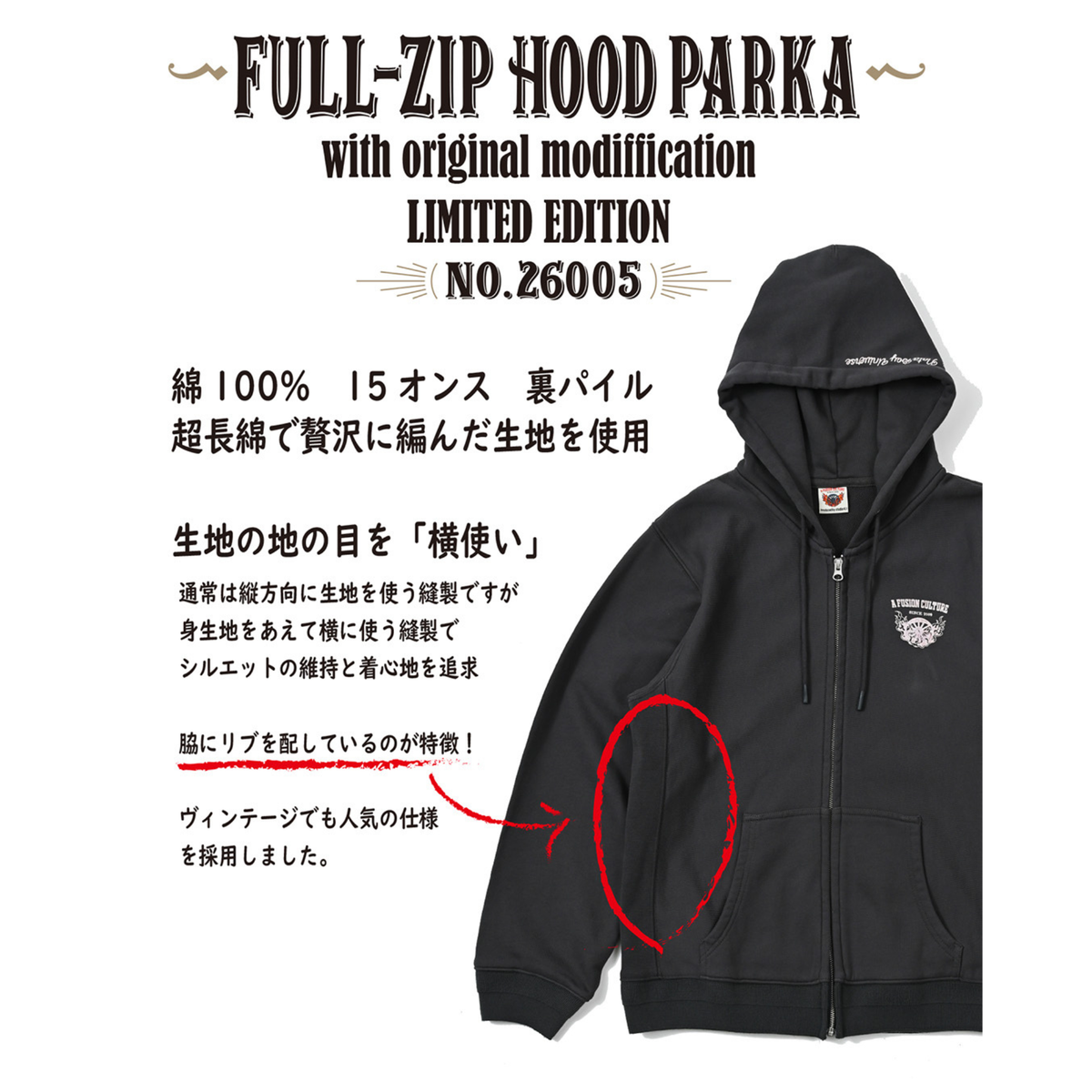 フードパーカー【FULL -ZIP　HOOD　PARKA】